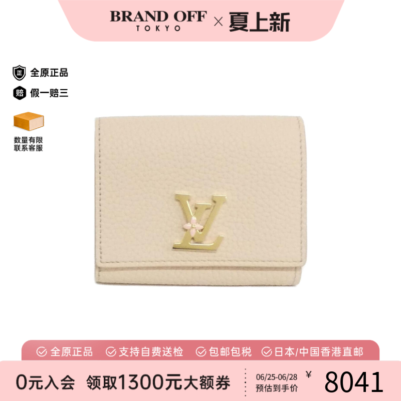 中古LV路易威登A级95新Portefeuille Capucines Tiny钱包短款钱包