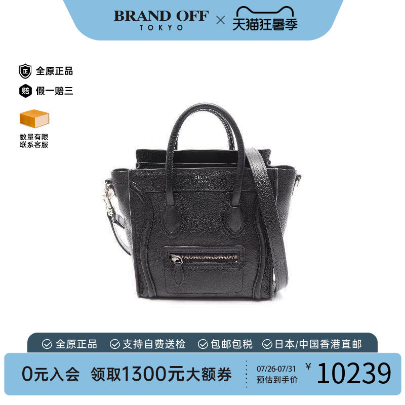 中古Celine赛琳斜挎包レディース