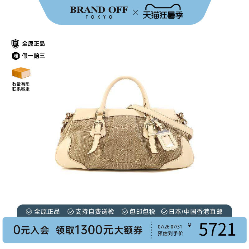 中古Prada普拉达斜挎包