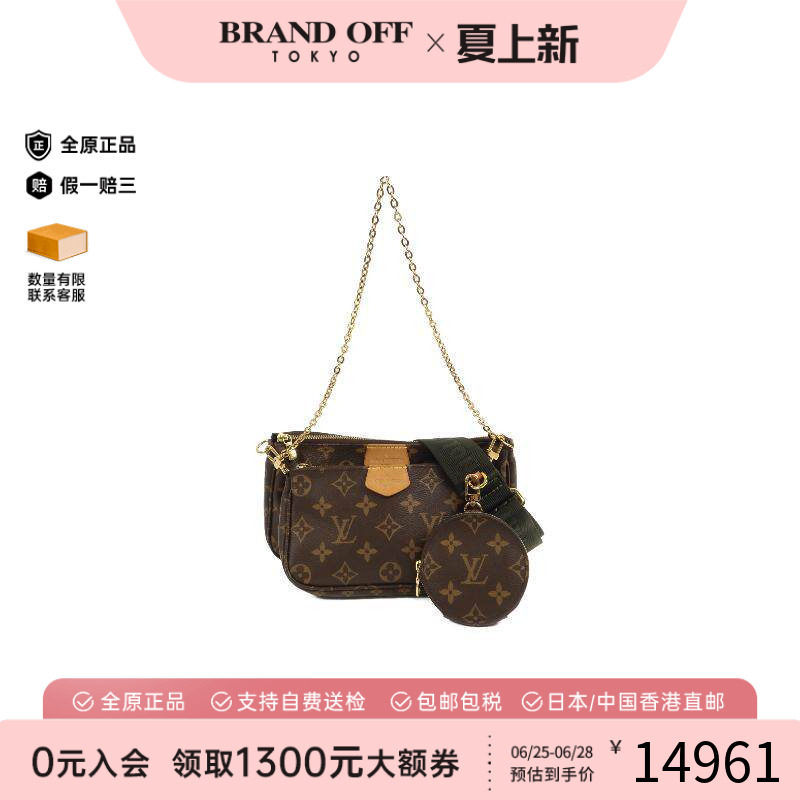 中古LV路易威登斜挎包レディース