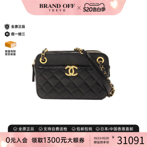 中古Chanel香奈儿斜挎包