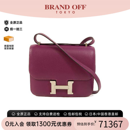 中古Hermes爱马仕斜挎包