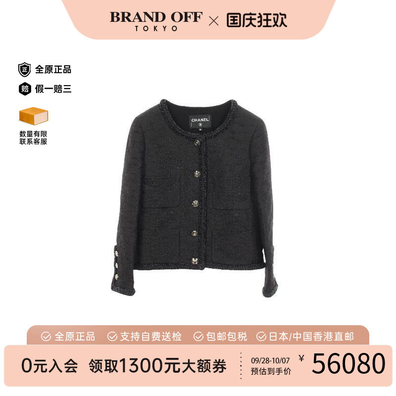 中古Chanel香奈儿外套レディース
