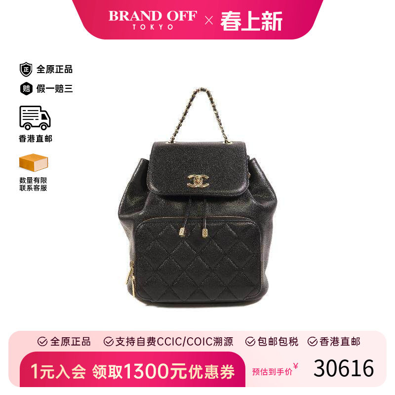 中古Chanel香奈儿女包A级95新rucksack背包/旅行背包双肩包双肩包