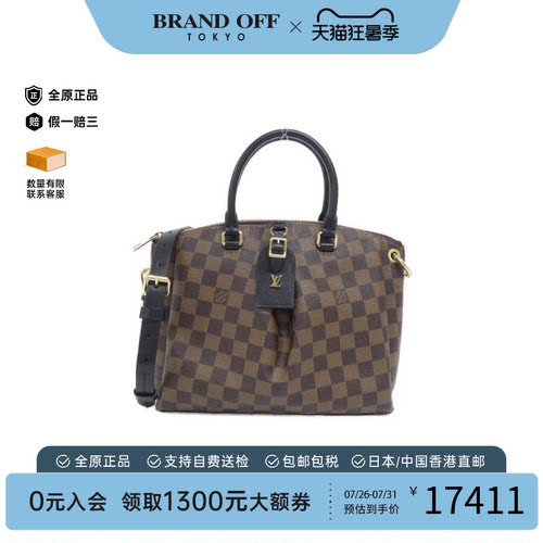 中古LV路易威登棋盘格斜挎女包