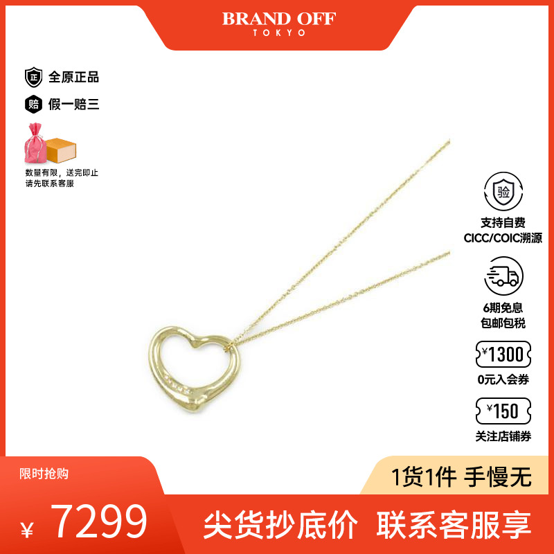 йTiffany&CoܽŮ7760.64Ԫ