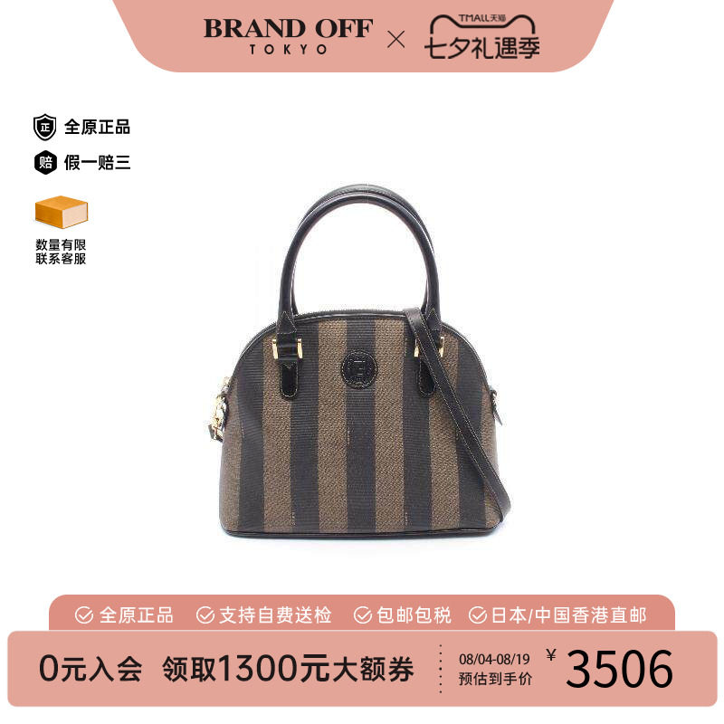 中古Fendi芬迪斜挎包レディース