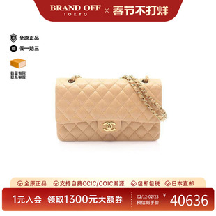 中古Chanel香奈儿女包B级9新CF菱格羊皮单肩包浅褐色正品BRANDOFF