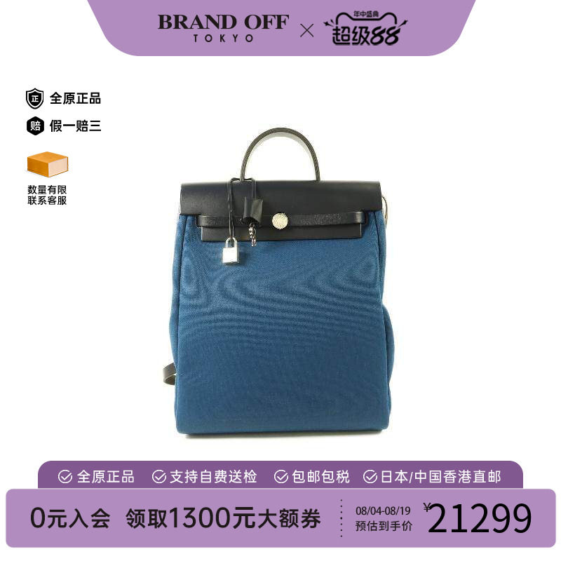 中古Hermes爱马仕双肩包メンズ