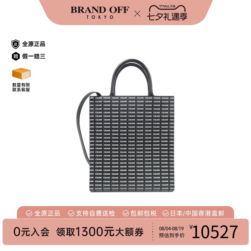 中古CELINE赛琳手提斜挎包
