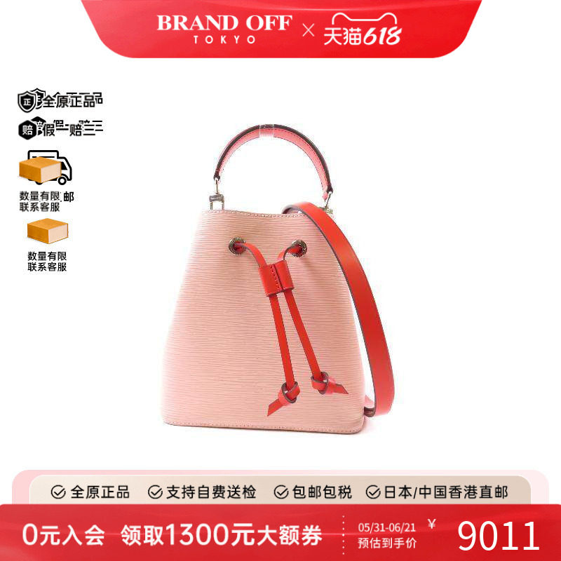 中古LV路易威登女包B级9新NeoNoe BB水桶包牛皮斜挎包粉色HK正品