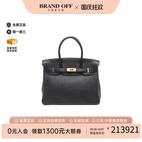 中古Hermes爱马仕手提包