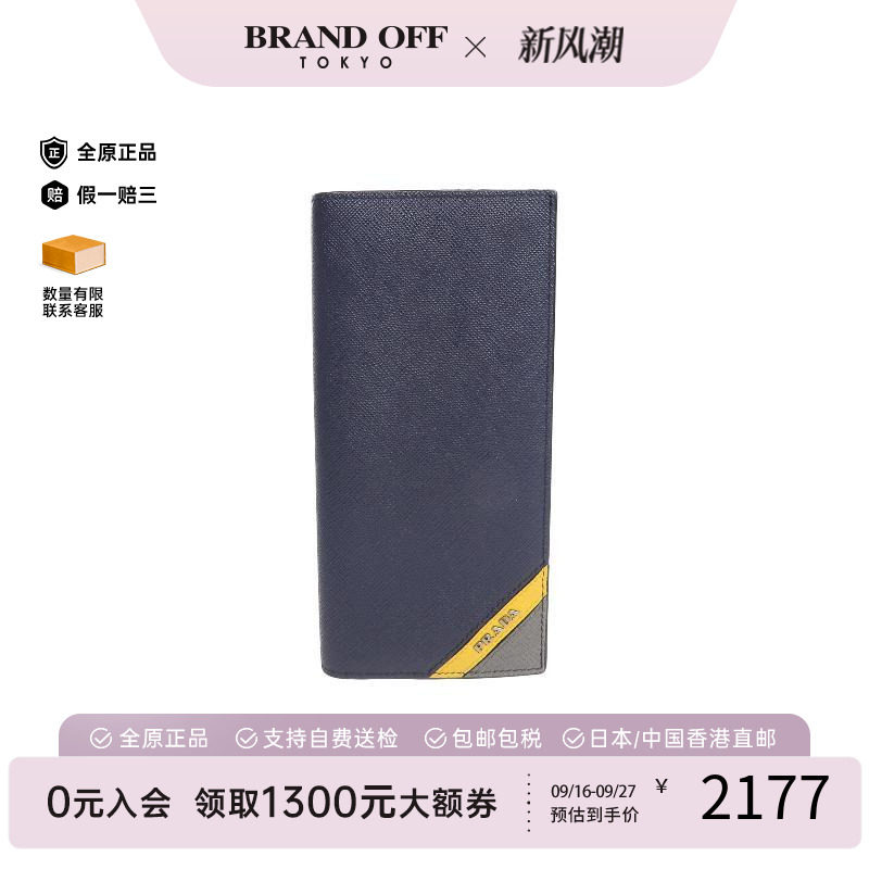 中古Prada普拉达长钱包メンズ
