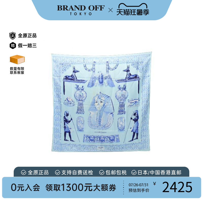 中古Hermes爱马仕围巾/丝巾