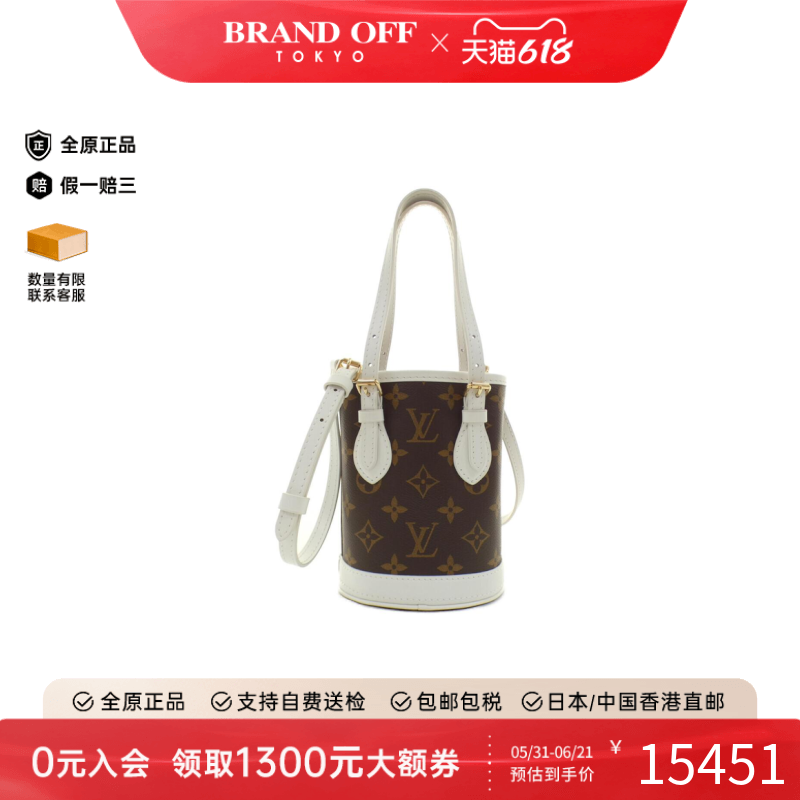 中古LV路易威登女包A级95新Match Nano Bucket13菜篮子手提斜挎包