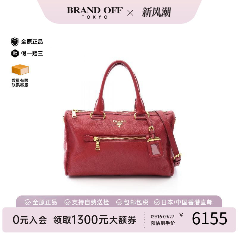 中古Prada普拉达斜挎包