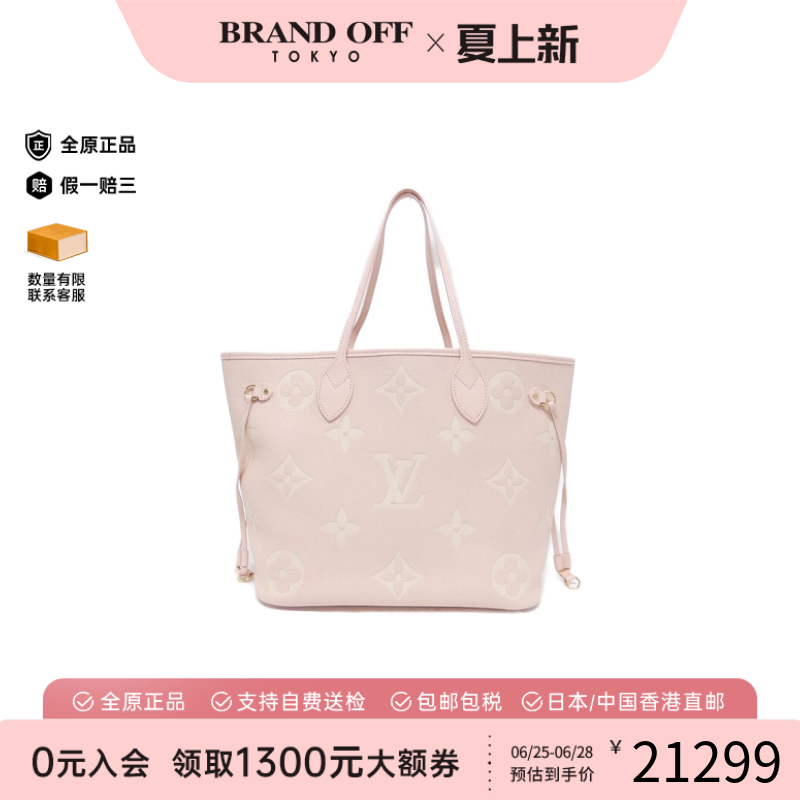 中古LV路易威登Neverfull女包