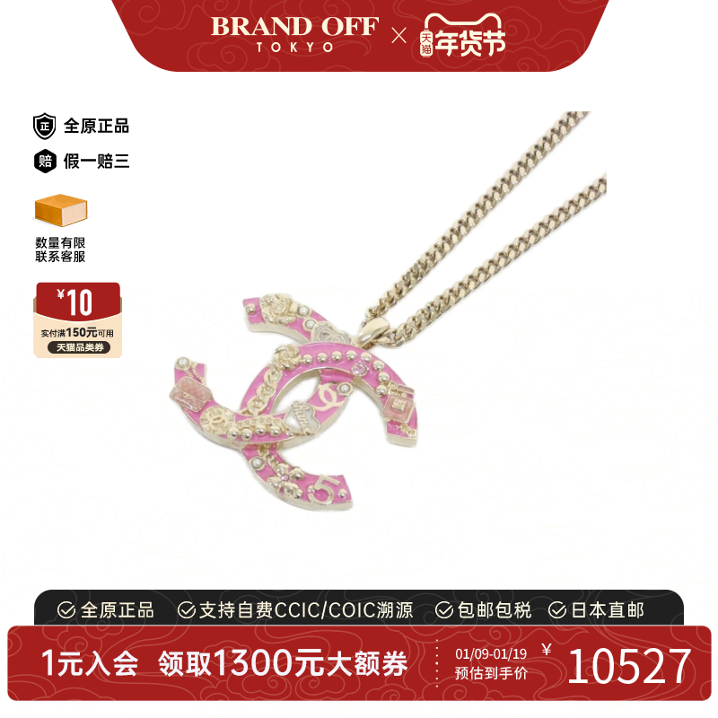 中古CHANEL香奈儿A级95新Necklace项链ABD325