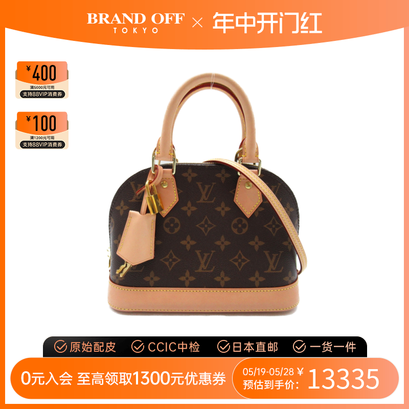 中古LV路易威登女包A级95新Alma BB贝壳包老花手提斜挎包BRANDOFF