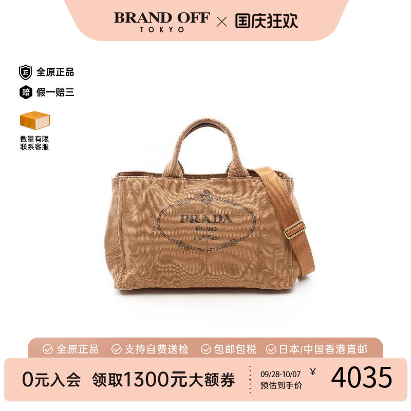中古Prada普拉达斜挎包