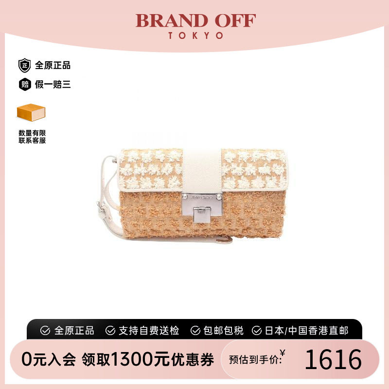 中古JimmyChoo吉米周手拿包