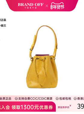 中古LV路易威登女包B级9新Petit Noe水桶包牛皮单肩包黄色时尚