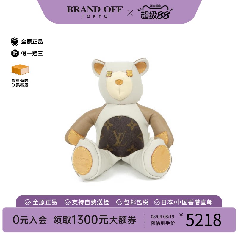 中古二奢LV路易威登A级95新DoudouLouisTeddyBear装饰物GI0142