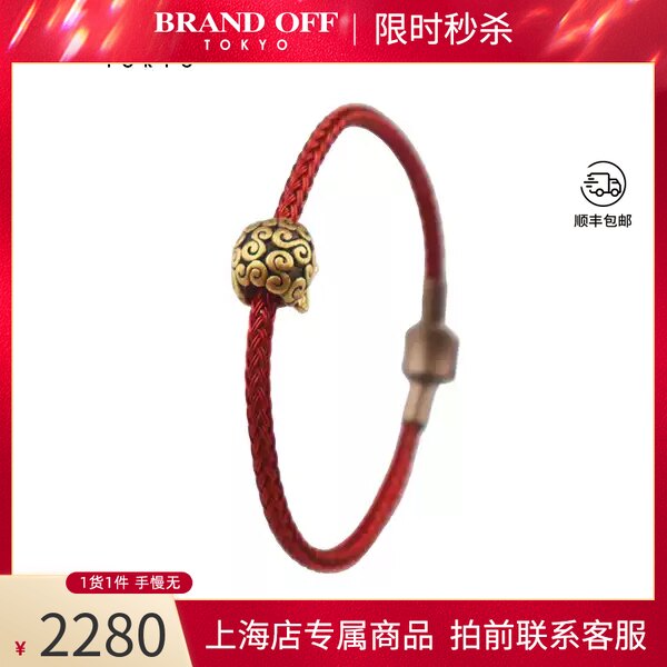周生生航海王恶魔果实转运珠手绳