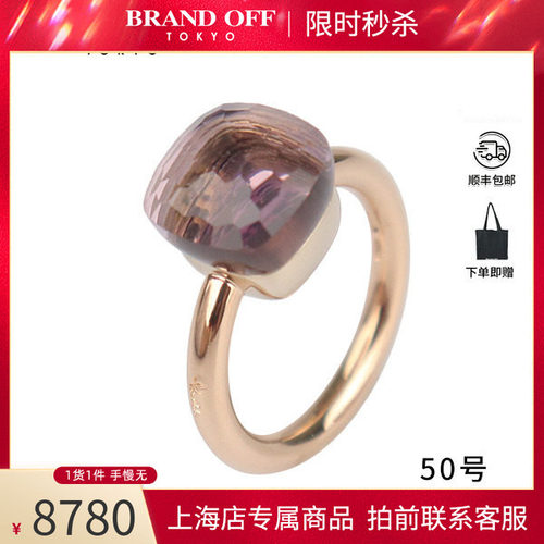 「9.5新」POMELLATO宝曼兰朵Nudo Gele Classic戒指750玫瑰金50号