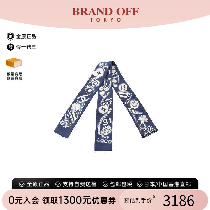 中古Chanel香奈儿围巾/丝巾
