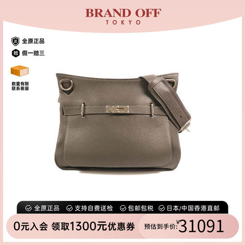 中古Hermes爱马仕单肩包