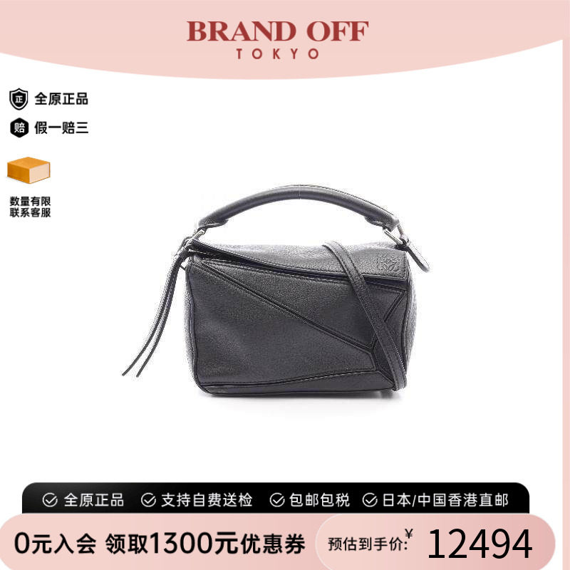中古Loewe罗意威斜挎包
