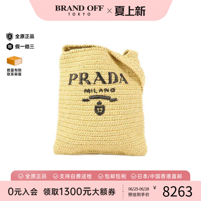 中古Prada普拉达单肩包
