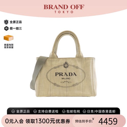 中古PRADA普拉达手提斜挎女包