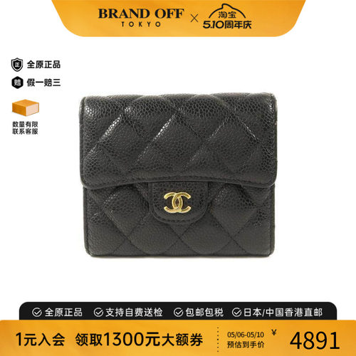 中古Chanel香奈儿短钱包