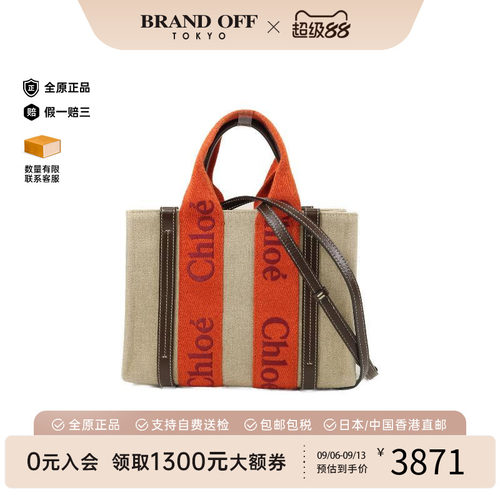 中古Chloe克洛伊斜挎包