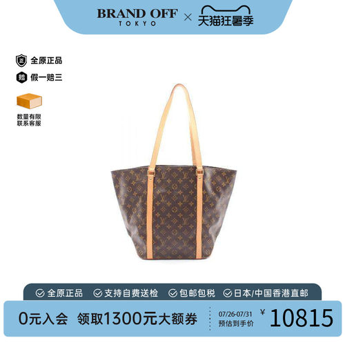 中古LV路易威登托特包