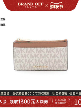 中古Michael Kors迈克高仕女S级99新card case卡包牛皮零钱包白色