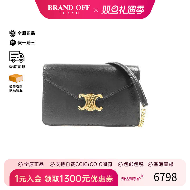 中古Celine赛琳女包B级9新Triomphe凯旋门牛皮斜挎包黑色BRANDOFF