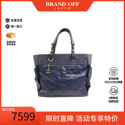 中古Chanel香奈儿托特包
