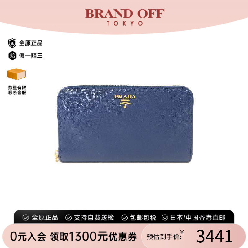 中古Prada普拉达长钱包