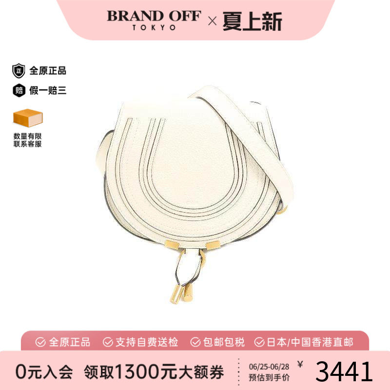 中古Chloe克洛伊斜挎包