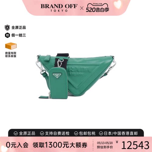 中古PRADA普拉达女包A级95新Shoulder Bag斜挎包经典BRANDOFF正品