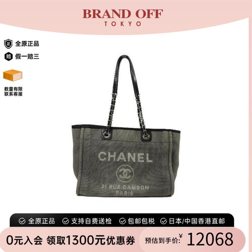 中古Chanel香奈儿托特包
