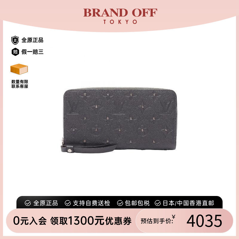 中古LV路易威登长钱包レディース