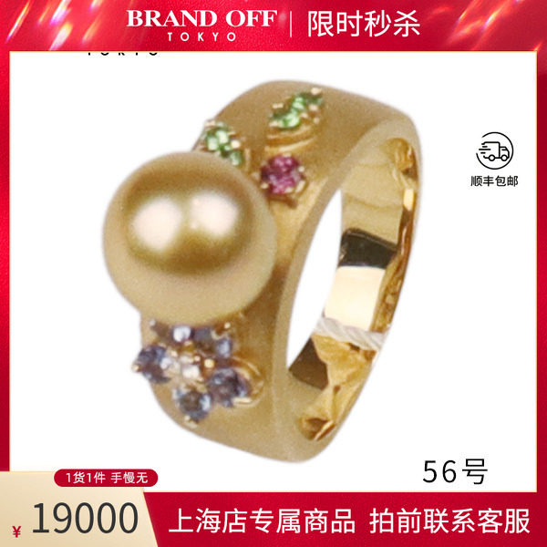 「9.5新」TASAKI(塔思琦)BAROQUE PEARLES南洋珍珠戒指K18黄金
