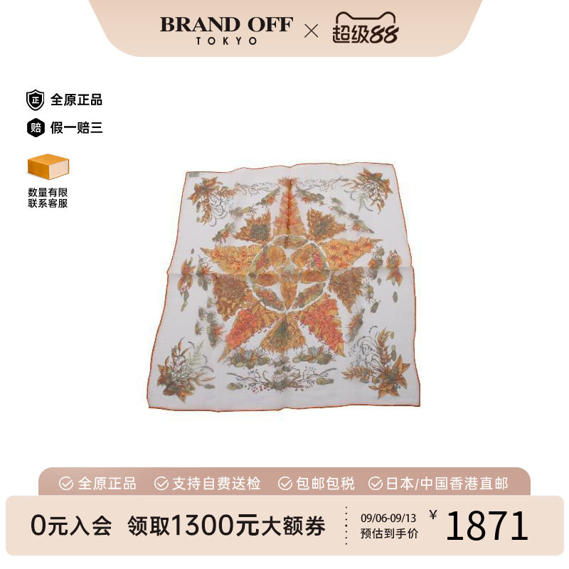 中古Hermes爱马仕围巾/丝巾
