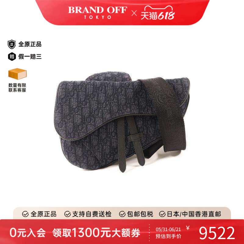 中古Dior迪奥男包B级9新Saddle 马鞍包帆布斜挎包黑色BRANDOFF