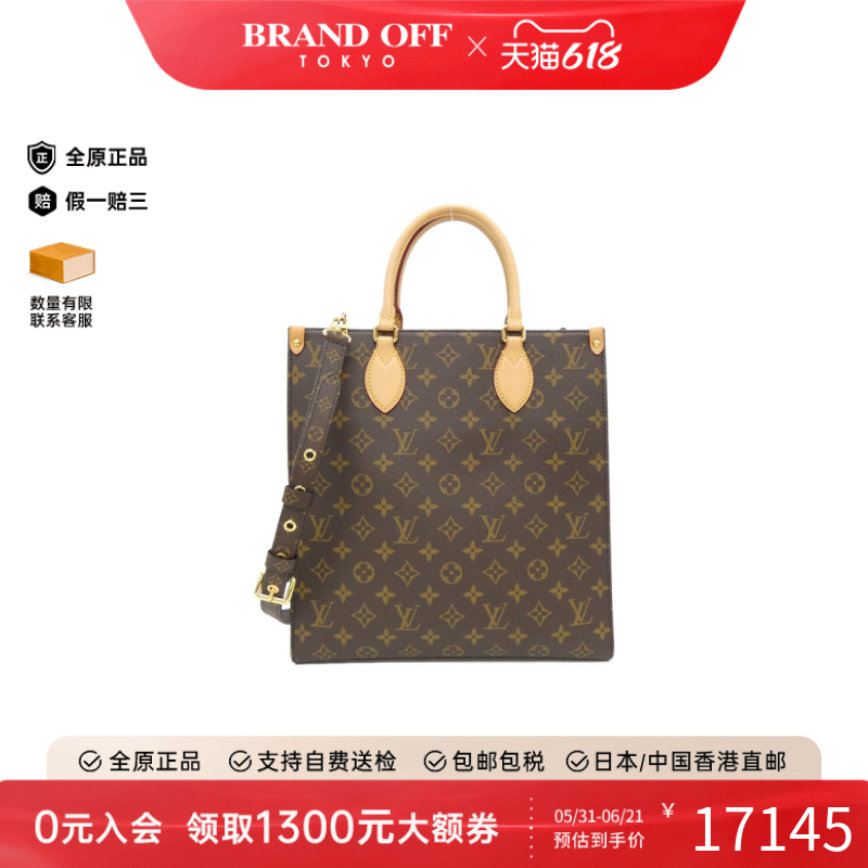 中古LV路易威登通用A级95新Monogram Sac Plat琴谱包老花斜挎包