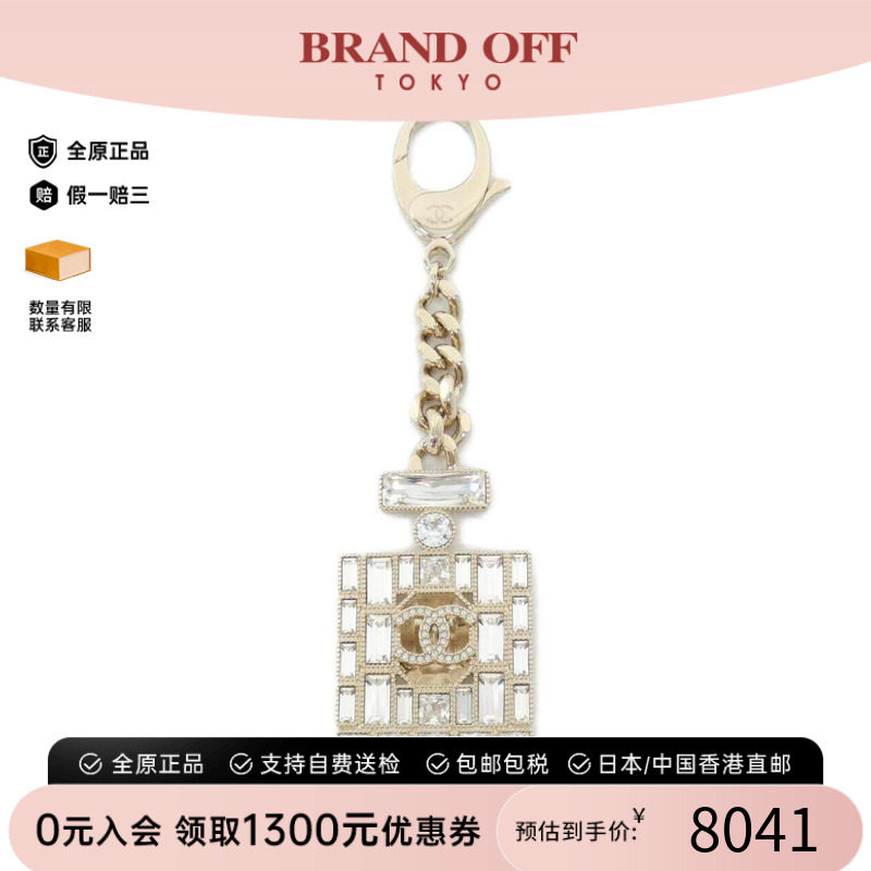 中古CHANEL香奈儿A级95新钥匙扣吊饰ABC598CHANEL No.5香水瓶欧美